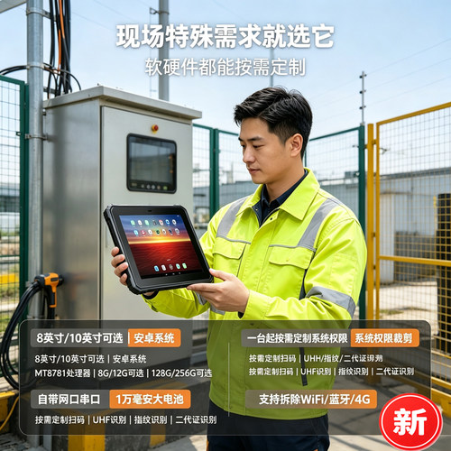 手持终端手持式单北斗定位