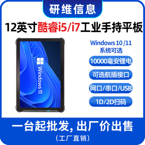 rugged高亮屏防水防尘单北斗