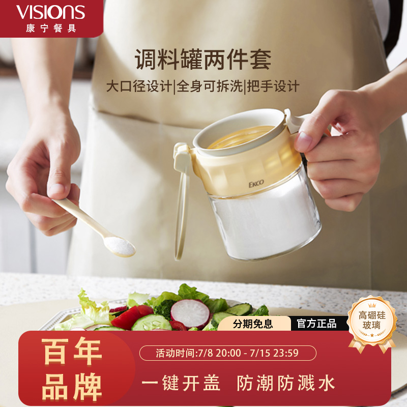 Visions厨房高硼硅玻璃