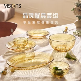 康宁visions晶灵轻奢餐具套装耐高温家用乔迁高硼硅玻璃饭碗盘子