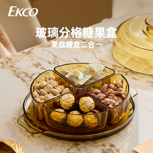康宁糖果盒点心瓜子坚果干分格玻璃水果盘客厅茶几零食摆放盘