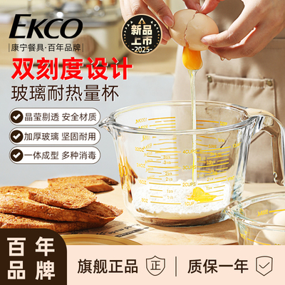 康宁加热耐高温玻璃量杯