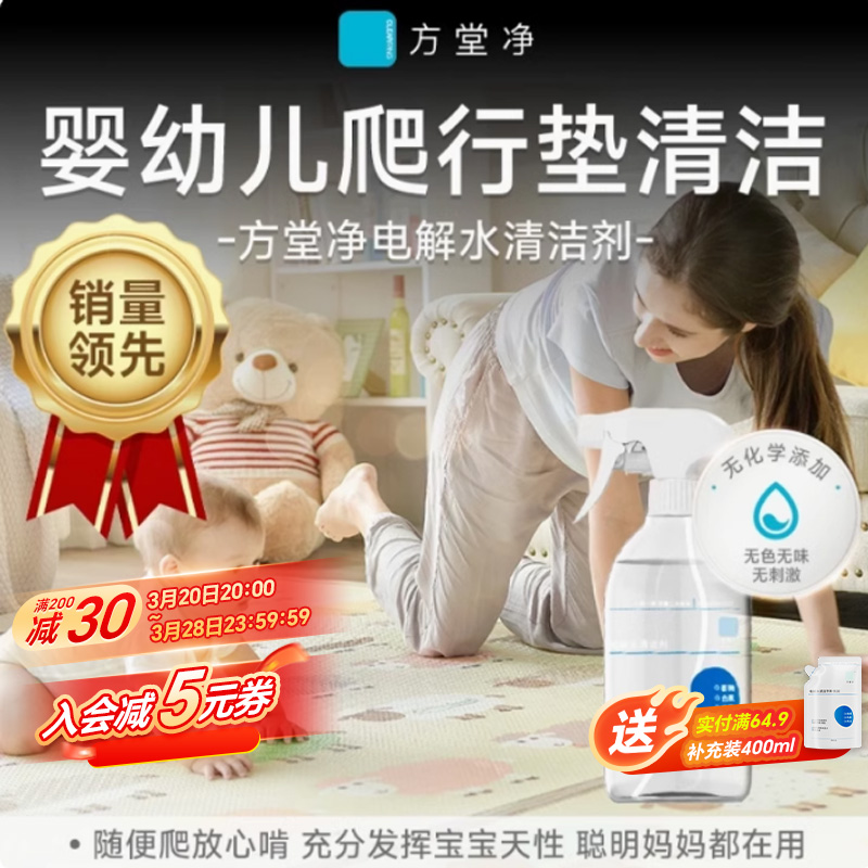 婴儿爬爬垫消毒液喷雾免洗除菌液