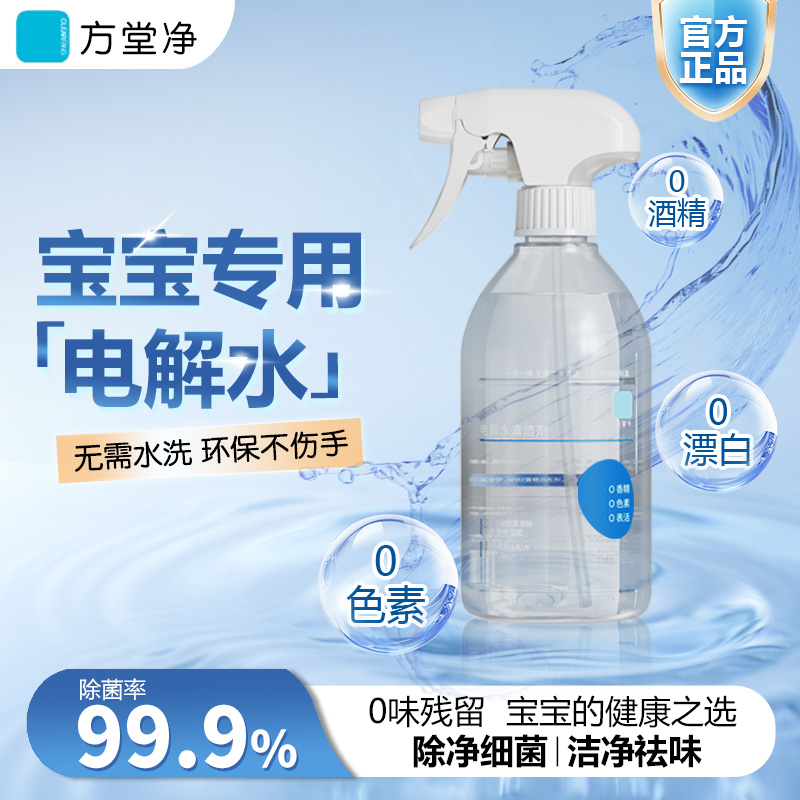 宝宝爬爬垫消毒喷雾剂玩具除菌液