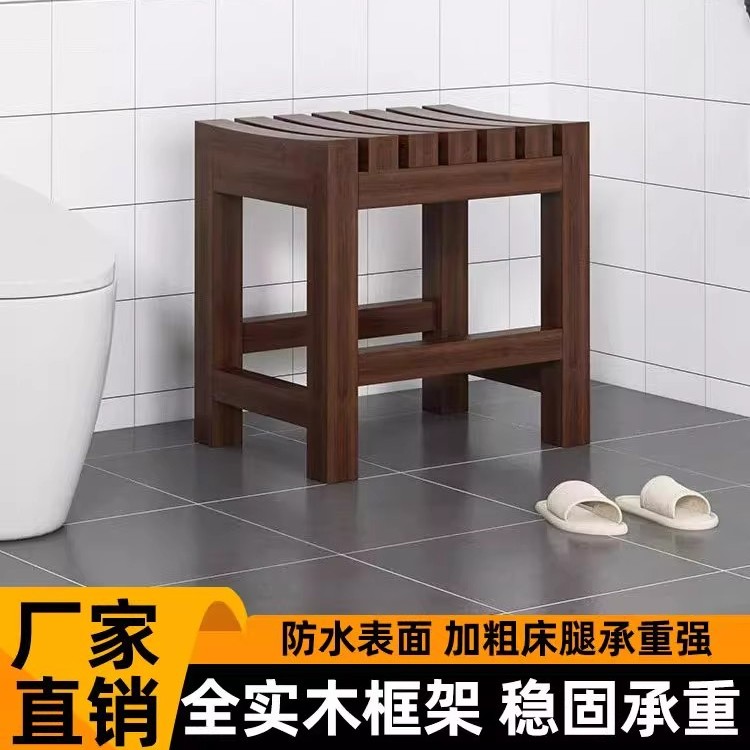 淋浴房防腐防水坐凳家用沐浴方凳实木凳子老人孕妇浴室防滑洗澡凳