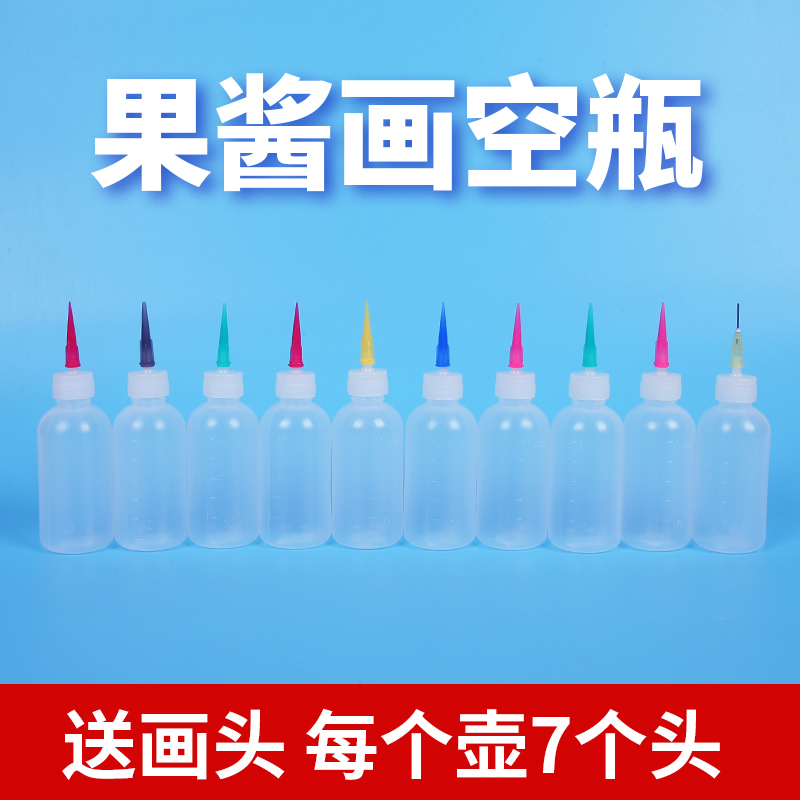 果酱画工具空壶西餐画壶巧克力酱咖啡拉花摆盘创意盘饰写字拉线瓶