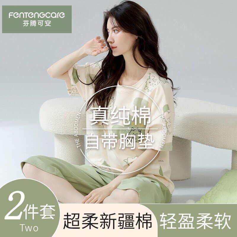 芬腾可安纯棉胸垫家居服套装女