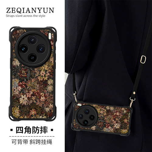 四角防摔挂绳手机壳适用任意机型