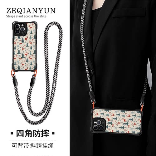 四角防摔挂绳手机壳适用任意机型