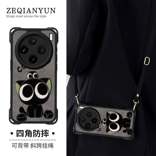 四角防摔挂绳手机壳适用任意机型