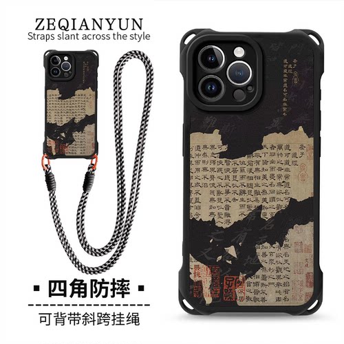 四角防摔挂绳手机壳适用任意机型