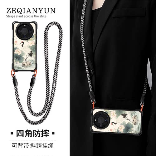 四角防摔挂绳手机壳适用任意机型
