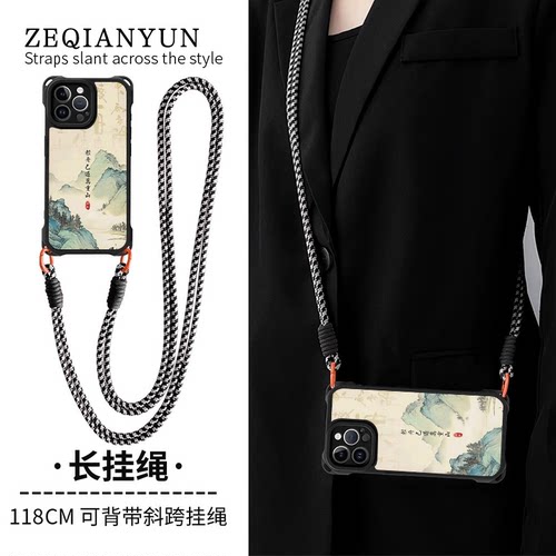 四角防摔挂绳手机壳适用任意机型