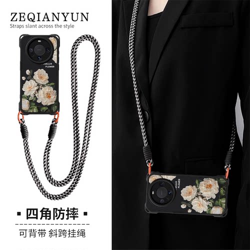 四角防摔挂绳手机壳适用任意机型