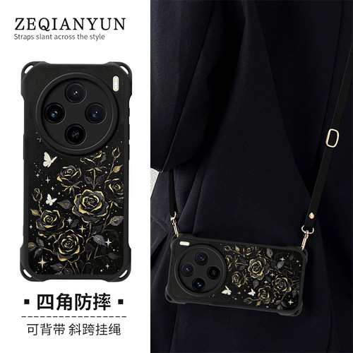 四角防摔挂绳手机壳适用任意机型