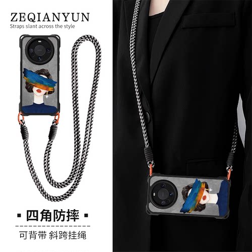 四角防摔挂绳手机壳适用任意机型