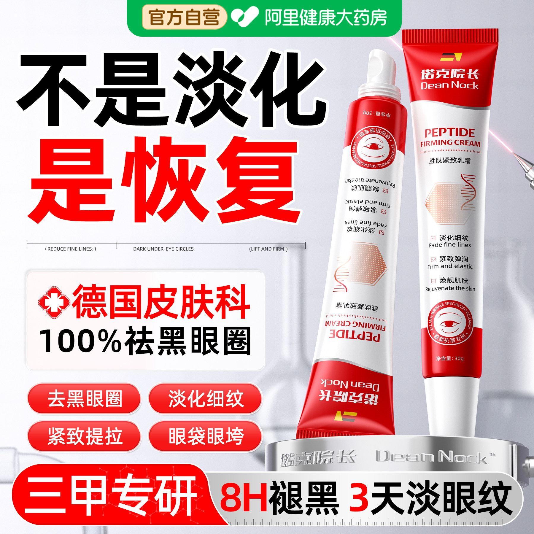 眼霜淡化黑眼圈消眼袋淡眼纹提拉紧致抗皱熬夜抗衰老男士特别严重