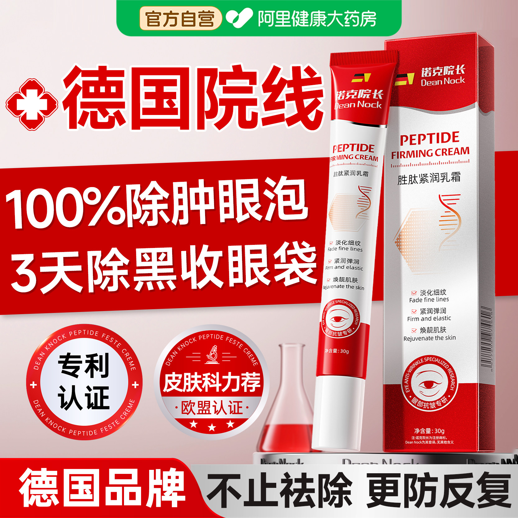 肿眼泡消肿神器眼部精华眼霜去脂肪上眼皮松弛下垂提拉紧消肿致霜