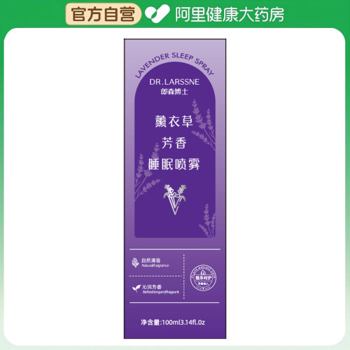 薰衣草