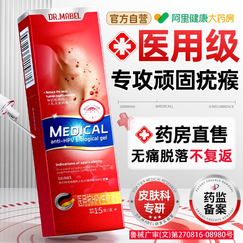 胖东來热销丨无痛脱落去疣瘊N0.1