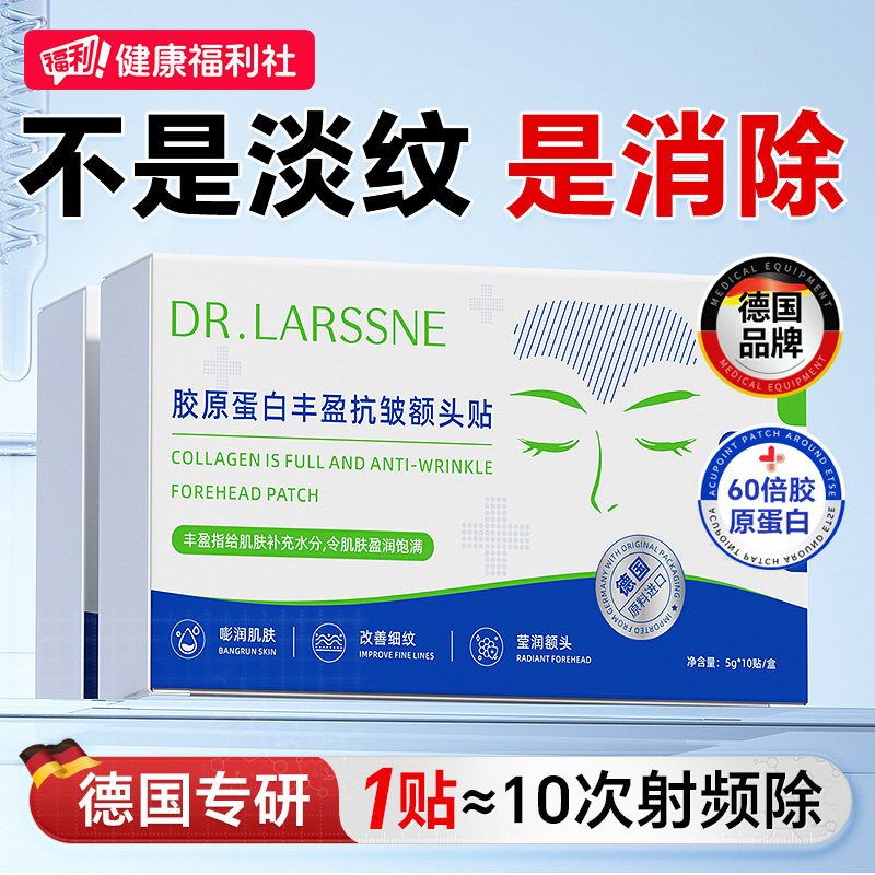 胖东來爆款|医用专用除川字纹贴图片