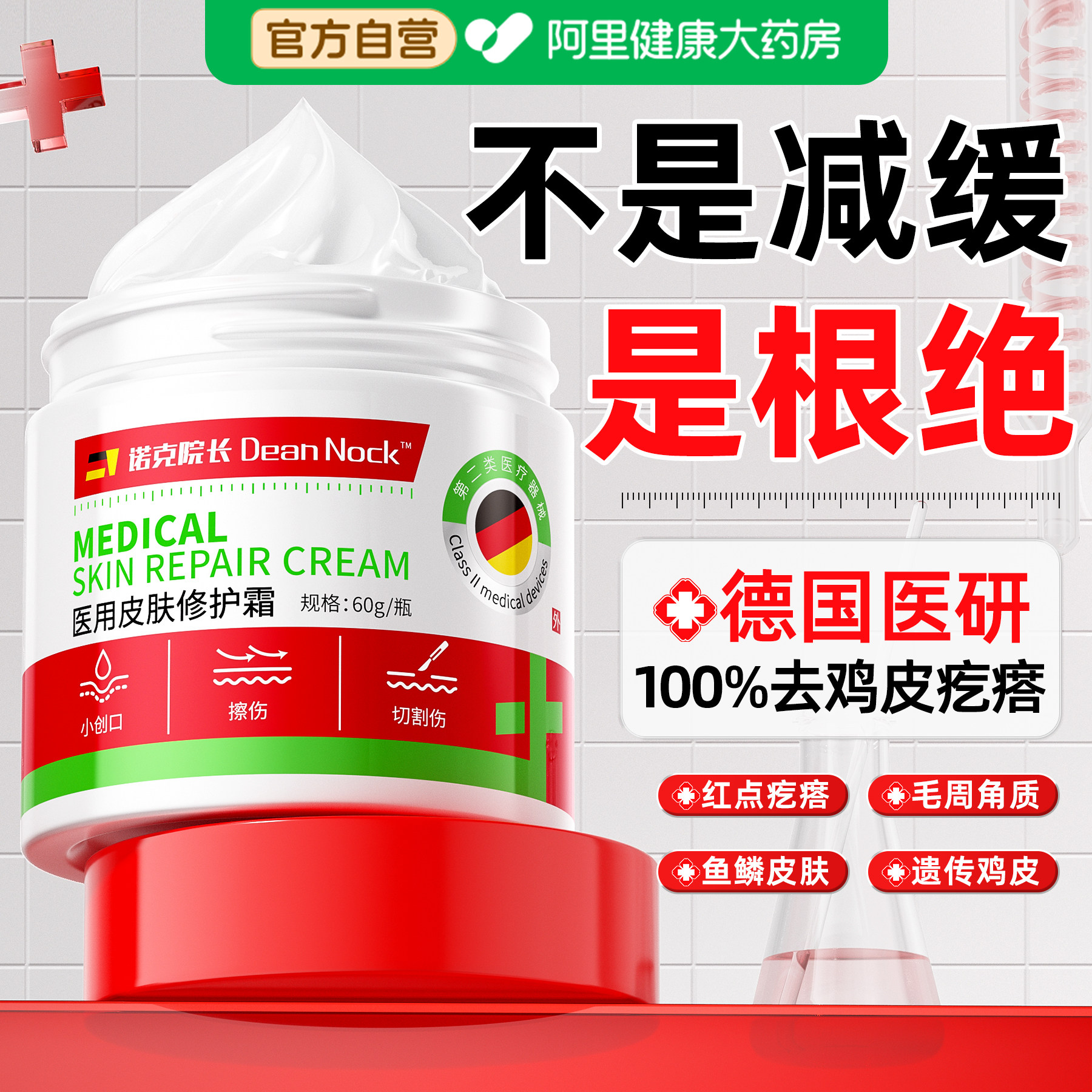 医用去除鸡皮肤疙瘩毛囊角化角质鱼鳞蛇纹手臂腿身体乳神器