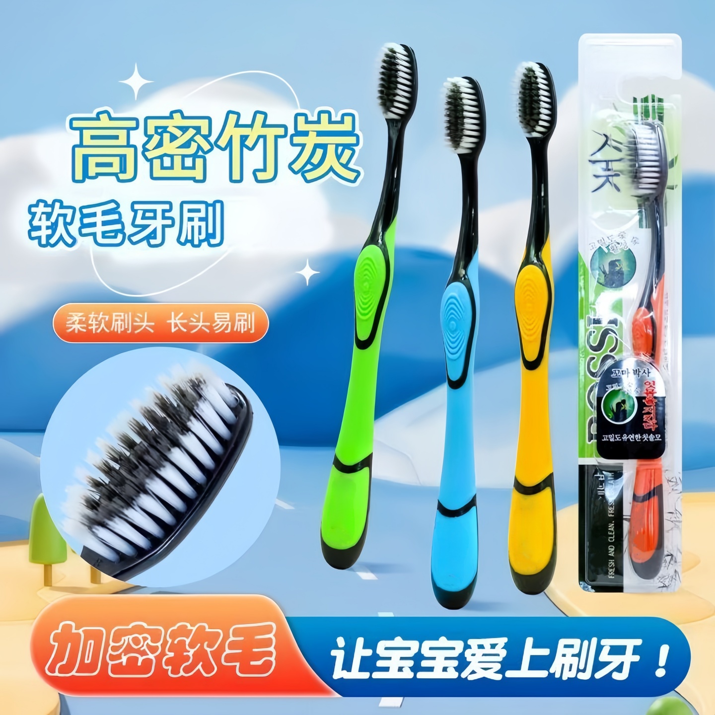 旅行户外酒店一次性竹炭牙刷