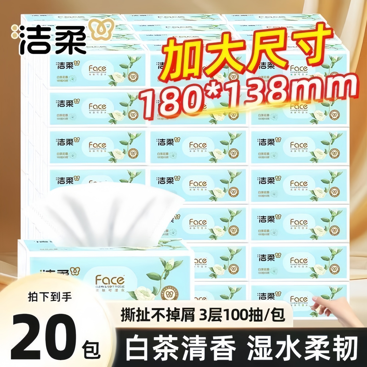 大包抽纸纸巾家用家庭装