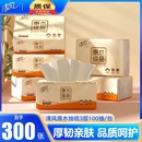 纸巾 24包 清风原木纯品抽纸100抽面巾纸餐巾纸擦手纸柔韧XS码