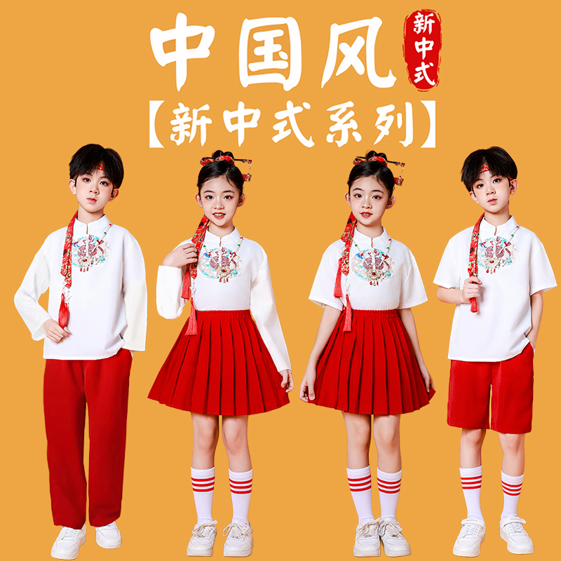 中国风中小学生运动会表演班服
