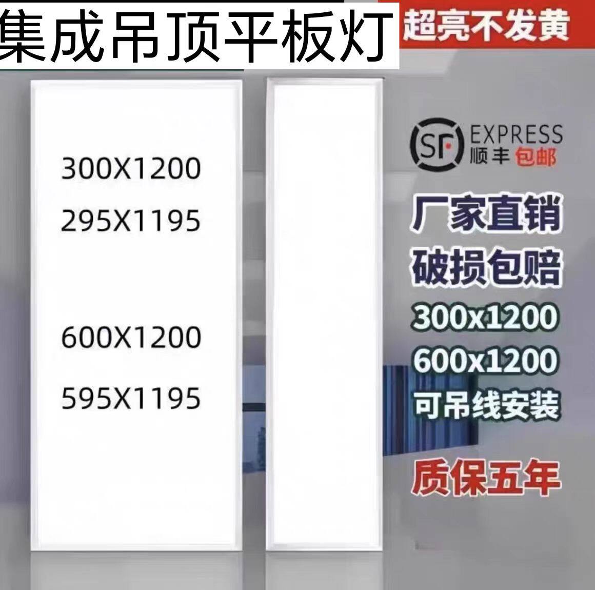 集成吊顶600x1200led平板灯30x120石膏矿棉铝扣板嵌入式格栅吊灯