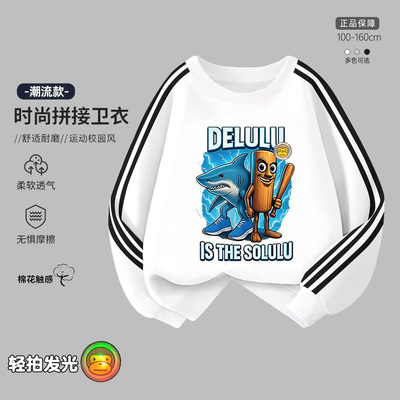 【天猫甄选】男童卫衣2025新款