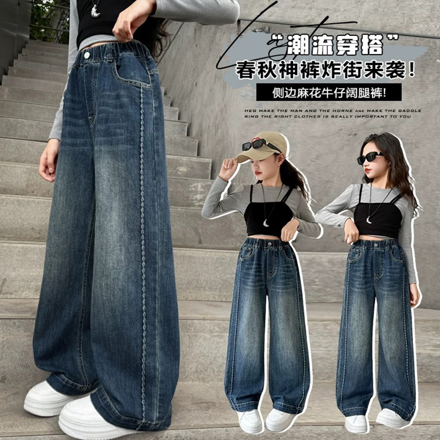 女大童阔腿牛仔裤春秋季设计感