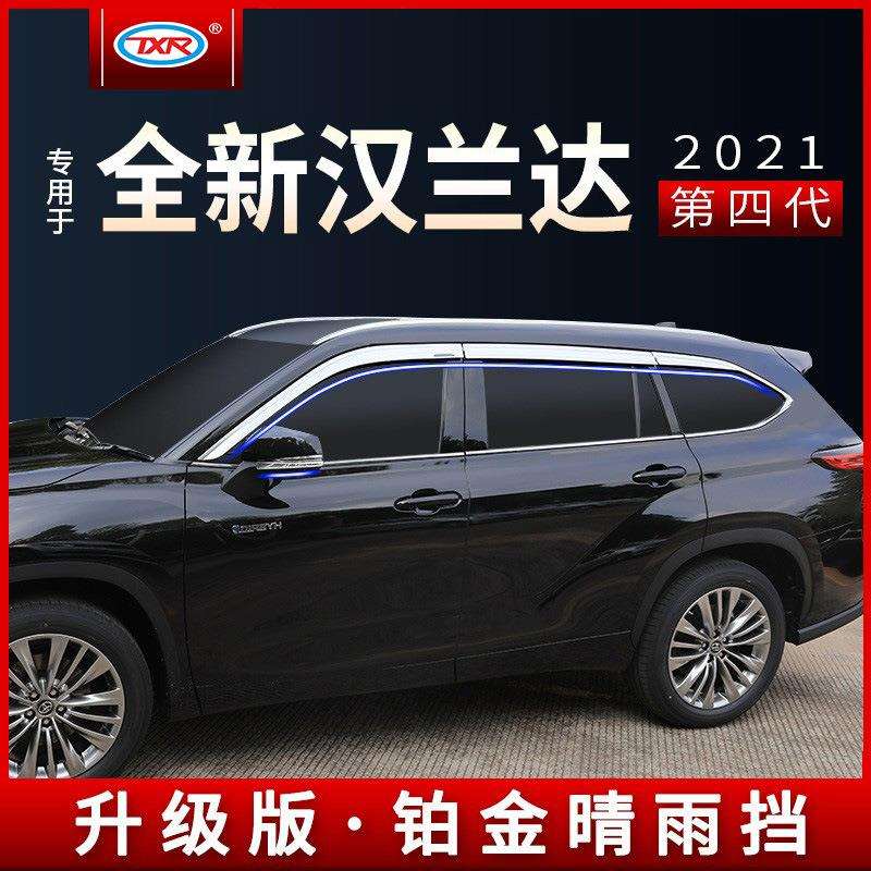 TXR适用ToyotaHighlander汉兰达铂金晴雨挡车窗雨眉WindowVisor