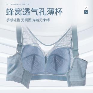 大码 直销新款 文胸全罩杯超薄胸罩调整型防走光大胸聚拢内衣女士