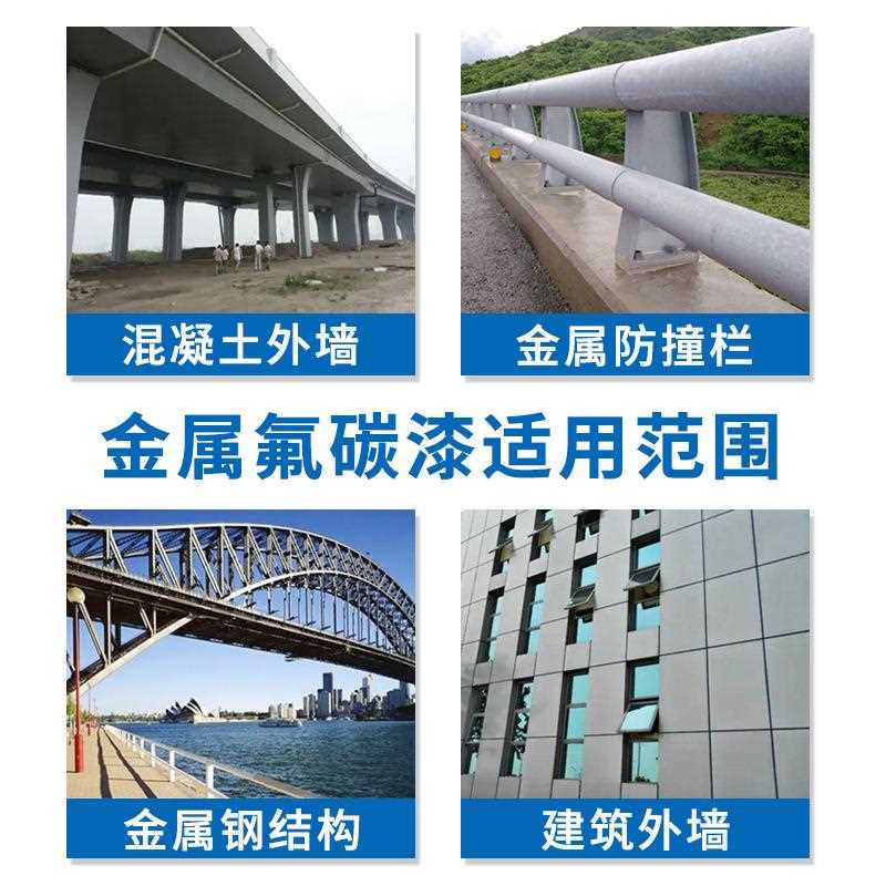 直销新款工业户外氟碳长效防腐漆金属桥梁外墙大型钢结构防腐氟碳