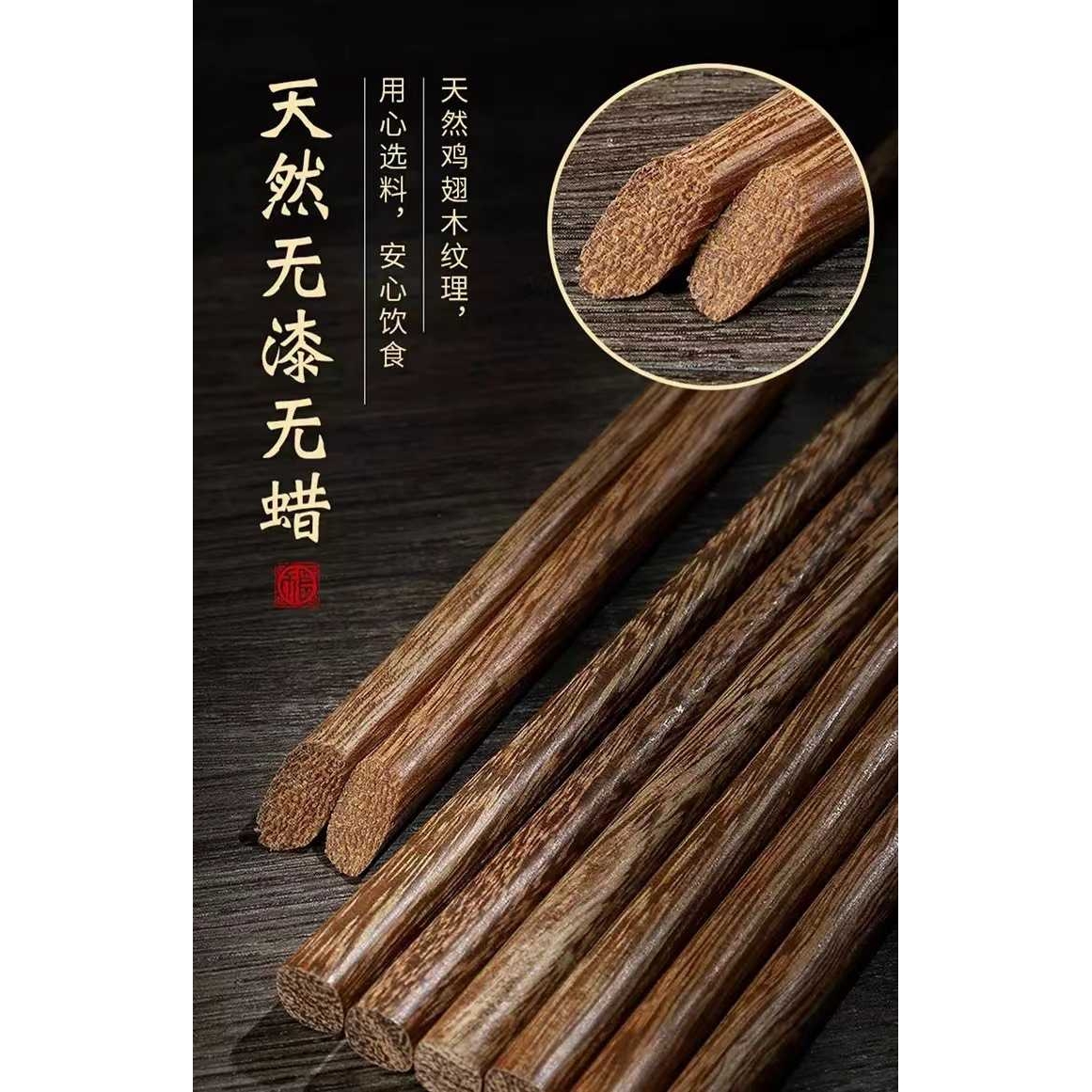 新款直销H原木鸡翅木筷子10双家庭酒店用实木筷子无漆无蜡红檀木