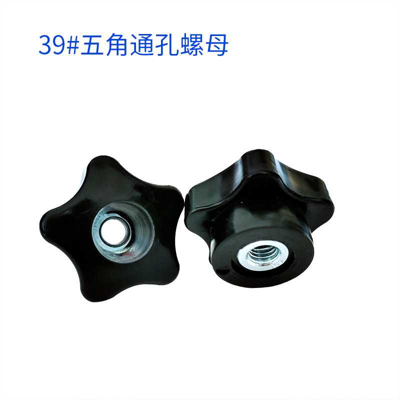 新款直销塑料梅花螺母10 塑料五角螺母M8 塑胶螺母38#穿孔M128