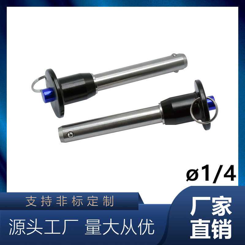 新款直销1/4英制圆头按钮快速插销拉环快卸销钢珠锁销弹簧定位销
