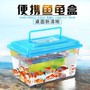 供应大号塑料鱼缸乌龟盒龟缸金鱼缸宠物盒家用鱼缸运输盒 直销新款