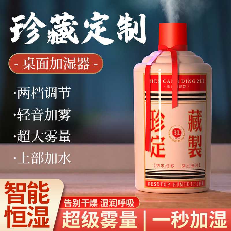 新款直销创意加湿器USB大雾量家用静音卧室办公室3L大容量礼品静