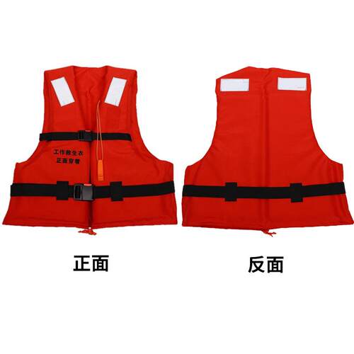 新款直销CCS认证船用工作救生衣 牛津涤纶布面料救援衣 防汛漂流