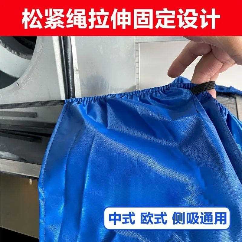 直销新款油烟机清洗罩套加厚家用顶型侧吸通用专业布管接水罩家电