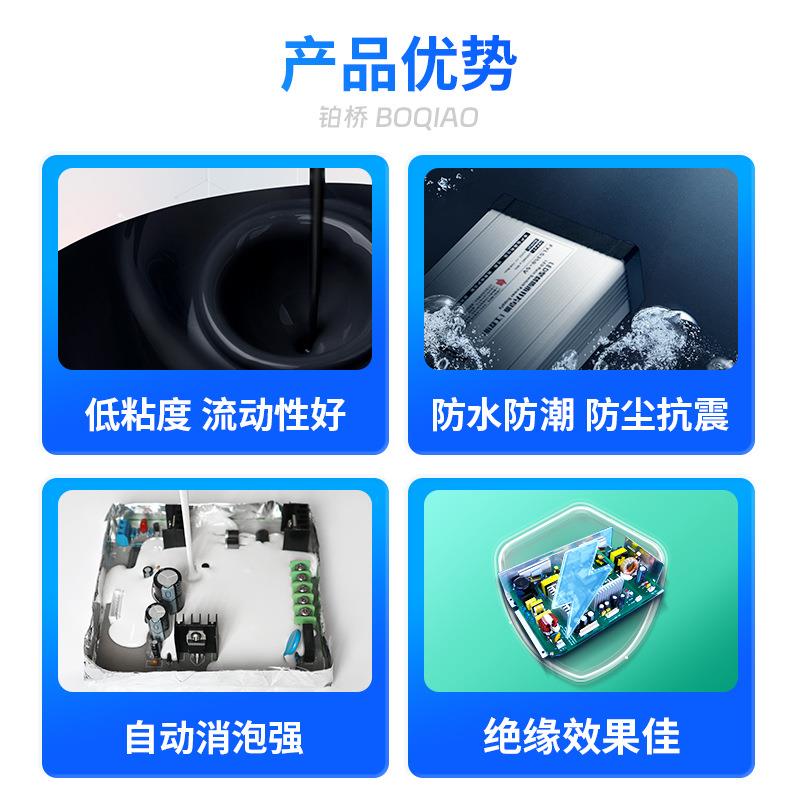 直销新款耐温防水绝缘密封环氧树脂灌封胶电子元器件高硬度导热阻