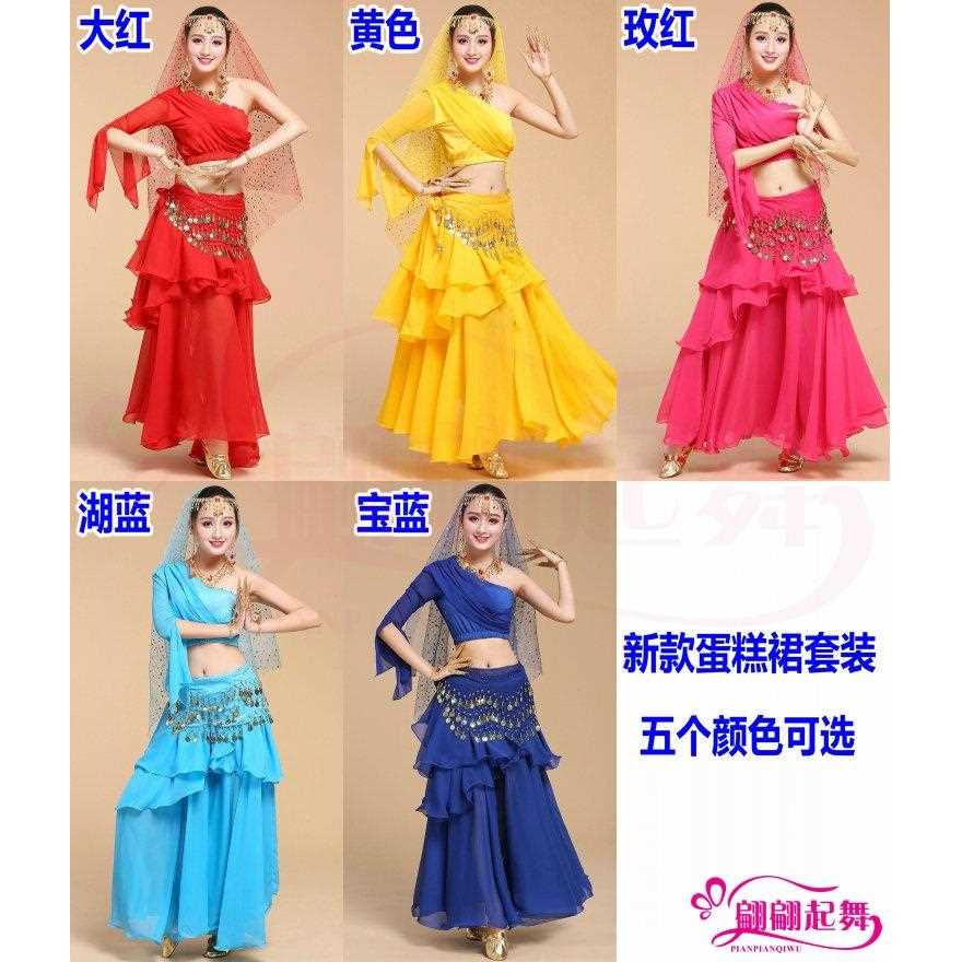 直销新款肚皮舞套装服装蛋糕裙子表演服新款印度舞演出服舞蹈练习