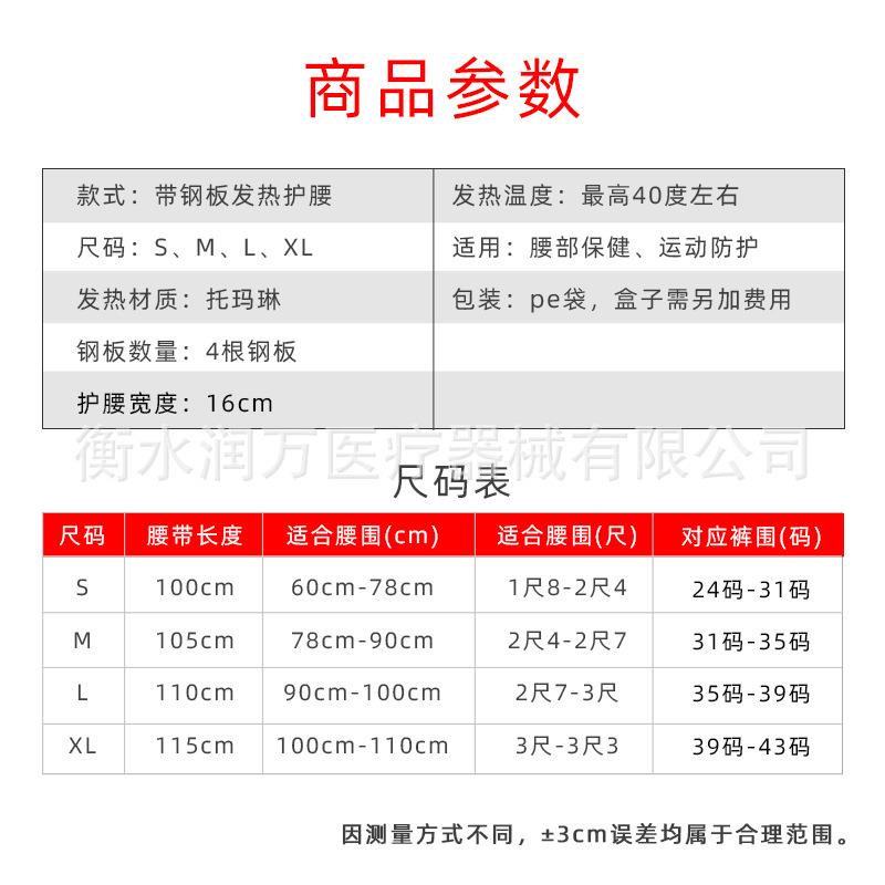 直销新款钢板护腰自发热腰带腰部保健保暖护腰带会销礼品量大优惠