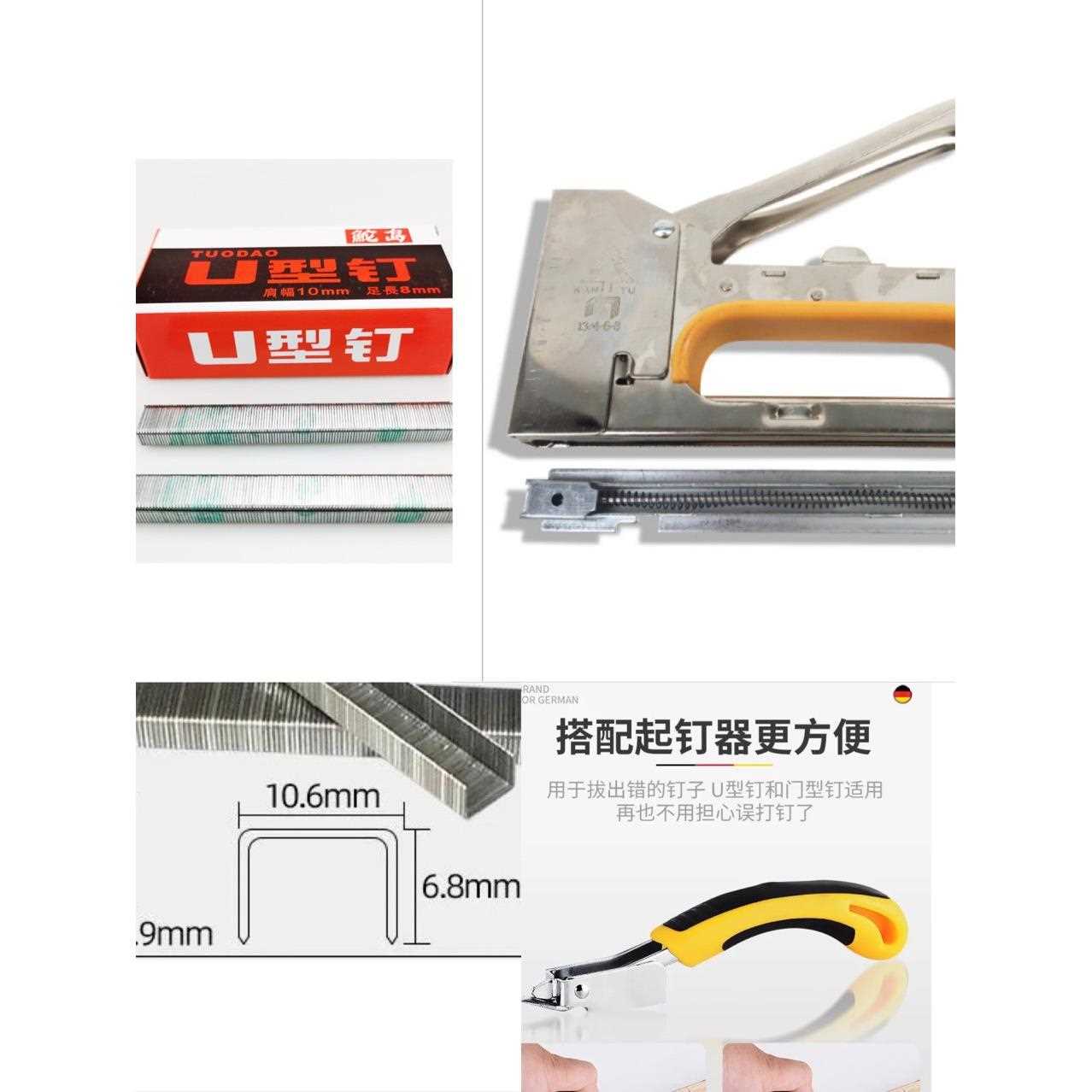 直销新款手动码钉枪广告牌相框打钉枪通用钉枪1008FU型钉轻便型