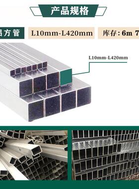 直销新款铝合金方管氧化零切6082T6铝管折弯工业铝型材隔断装饰吊