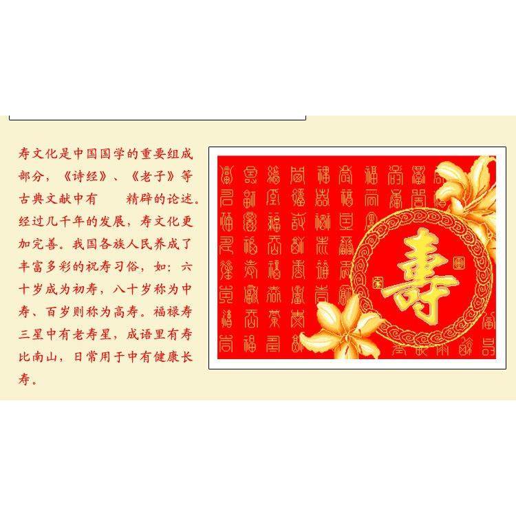 直销新款十字绣百福图2025新款自己绣百寿图线绣手工福寿双全老人