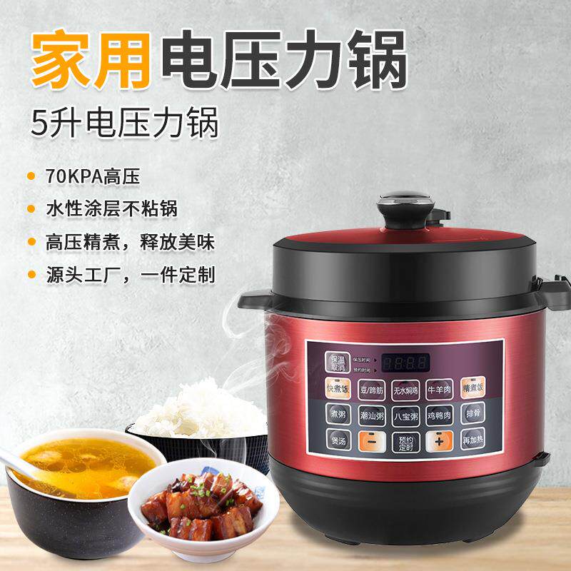 新款直销家用电压力锅5L一键泄压高压锅预约蒸煮多用智能饭锅